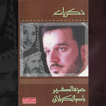 إصدار ذكريات 1